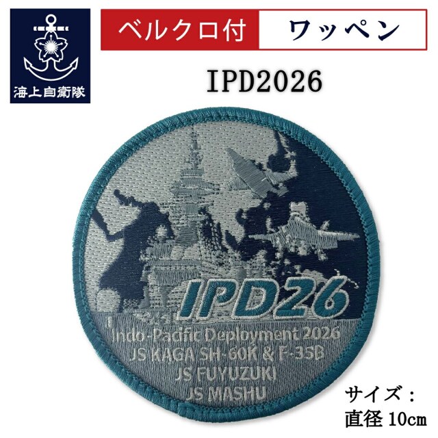 ワッペン 記念ワッペン ( IPD2026 )