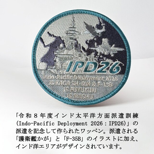 記念ワッペン ( IPD2026 )