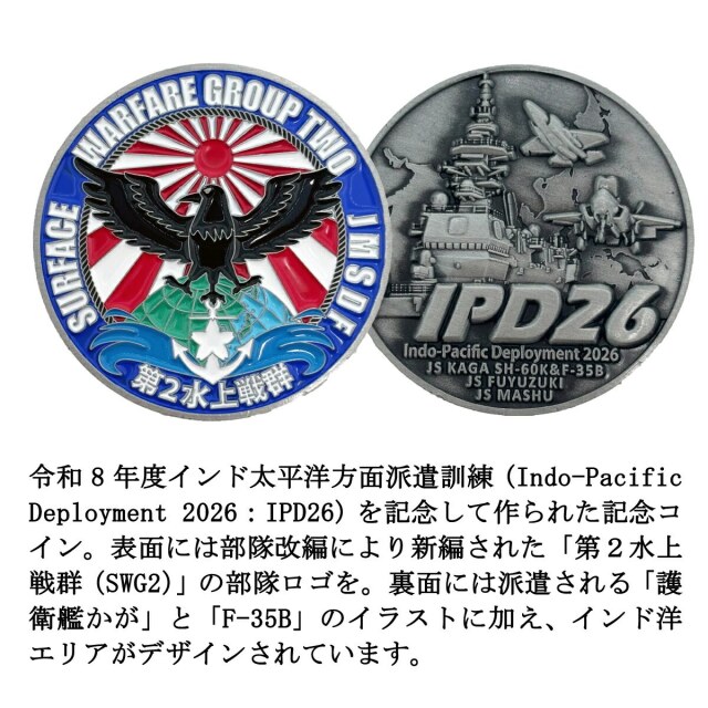 IPD2026 記念コイン