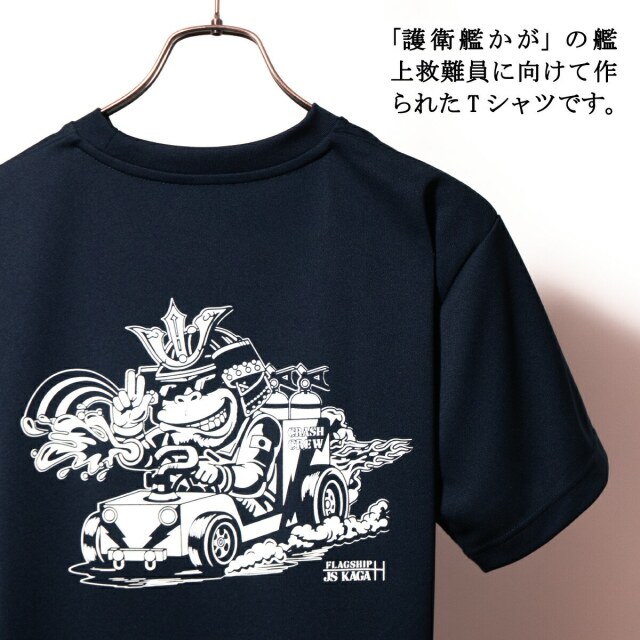 護衛艦かが艦上救難員Tシャツ