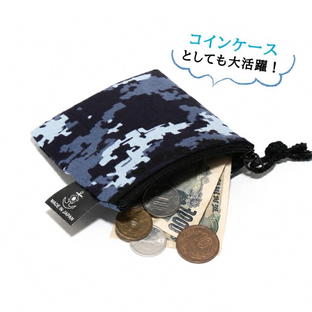 海上自衛隊デジタル迷彩 コインポーチ