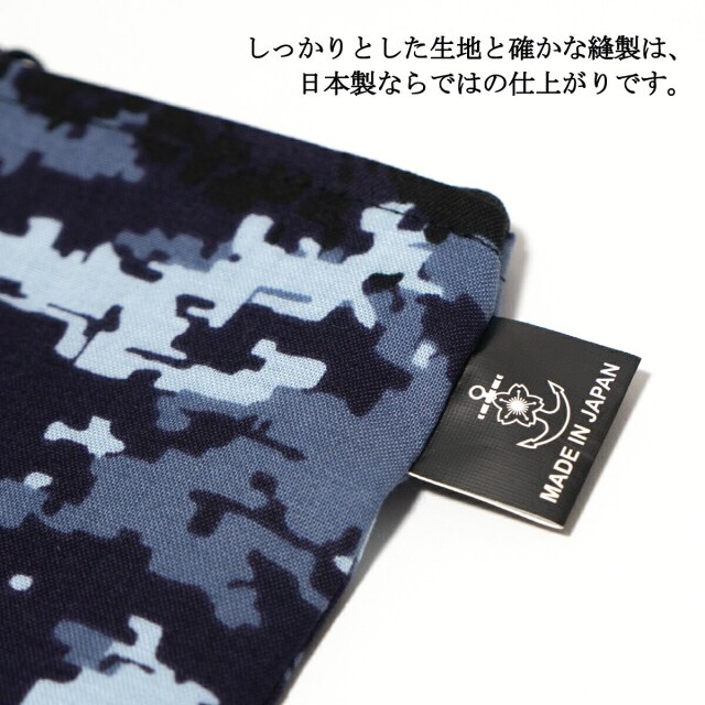 海上自衛隊デジタル迷彩 コインポーチ