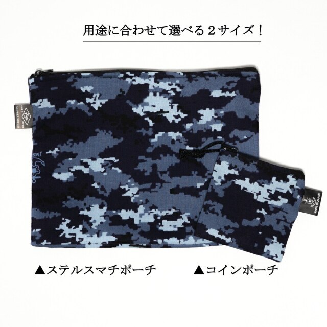 海上自衛隊デジタル迷彩 コインポーチ