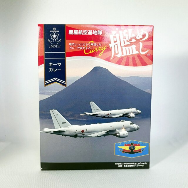 艦めし（鹿屋航空基地隊）