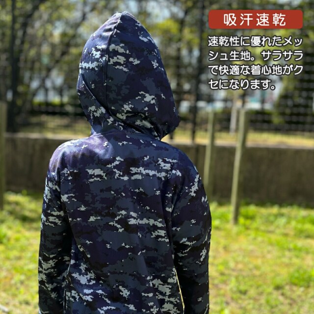 キッズドライジップパーカー ( 海上自衛隊デジタル迷彩 )