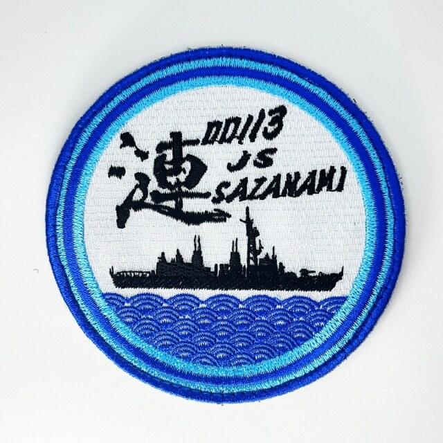 護衛艦さざなみパッチ