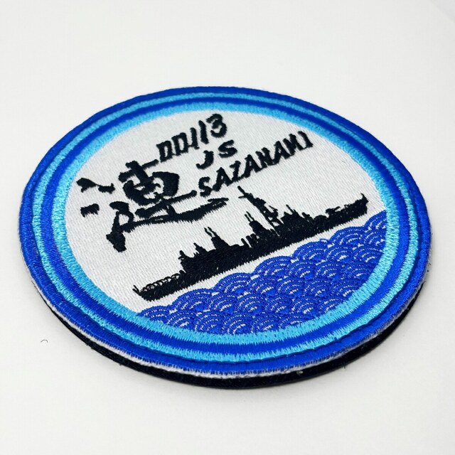護衛艦さざなみパッチ