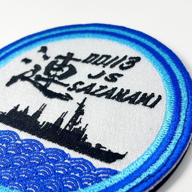 護衛艦さざなみパッチ