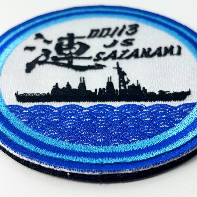 護衛艦さざなみパッチ
