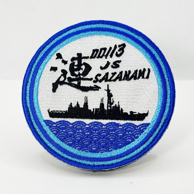 日満議定　青年訓練所　バッジ 護衛艦さざなみパッチ