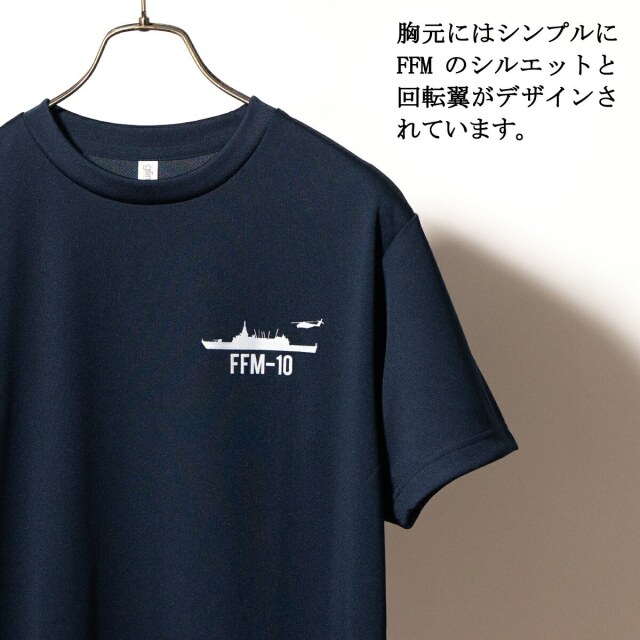 九月八日 機能性Tシャツ　ネイビーMサイズ　ocean pacific コブクロ Tシャツ （護衛艦ながら）