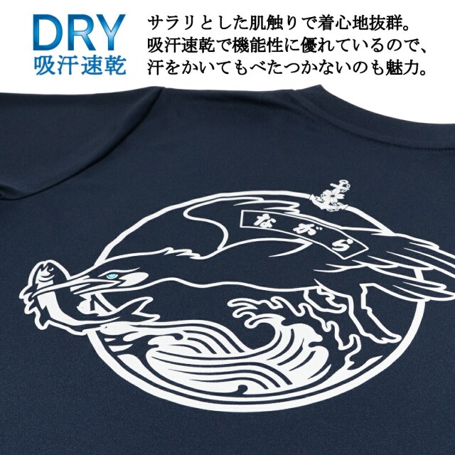 Tシャツ （護衛艦ながら）