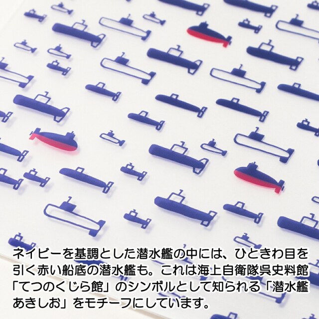 A5 クリアファイル ( 潜水艦 いろいろ 船本トオル イラスト )