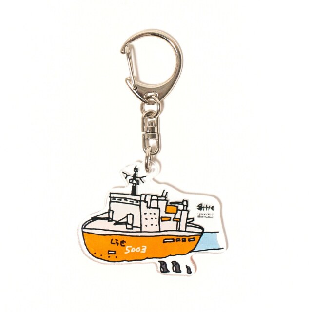 アクリル キーホルダー ( 砕氷艦しらせ 船本トオルイラスト)