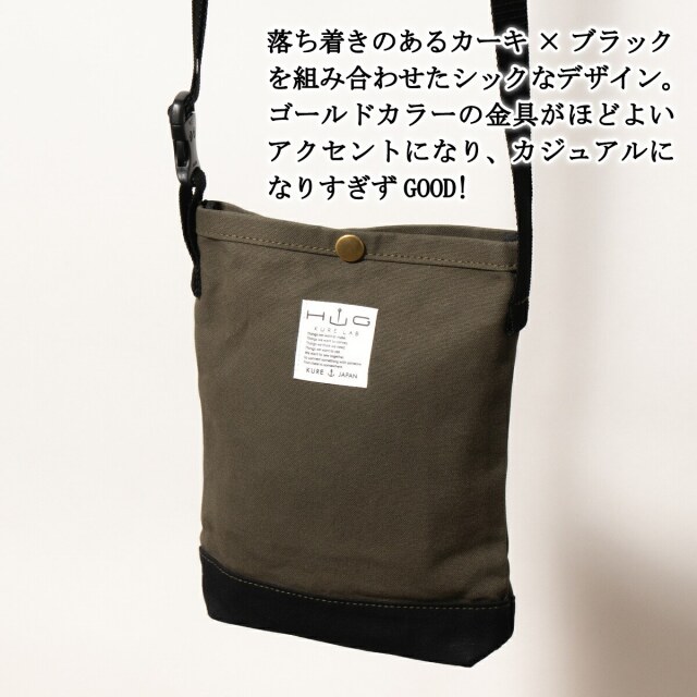 POCKET - ポケット - カーキー × ブラック [ HUG KURE LAB. -接ぐ