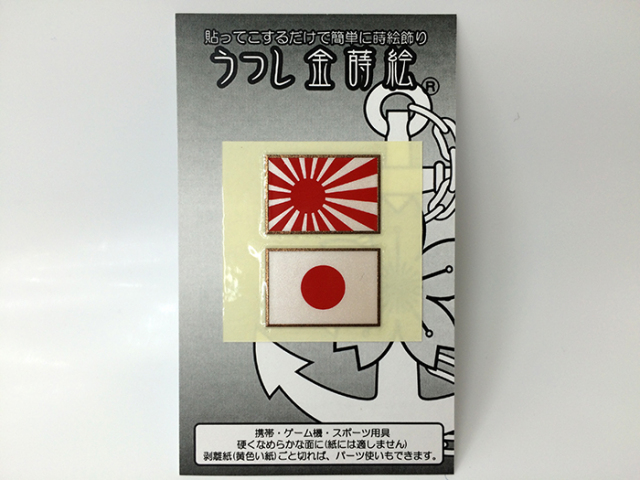 国旗 旭日旗 自衛艦旗 自衛隊グッズ 国旗 海上自衛隊 旭日旗