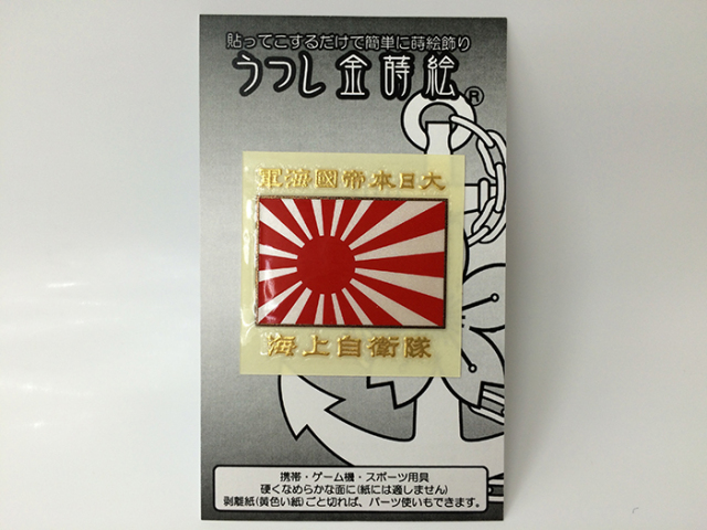 ☆海上自衛隊☆象嵌☆獅子の証し☆希少☆金彩☆ネックレス☆未使用☆共箱付き☆ ☆海上自衛隊☆象嵌☆獅子の証し☆希少☆金彩☆ネックレス☆