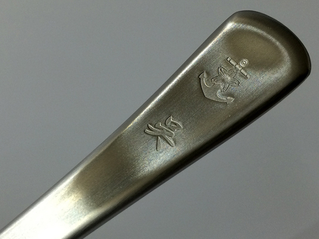 カレースプーン(大日本帝国海軍 呉鎮守府)