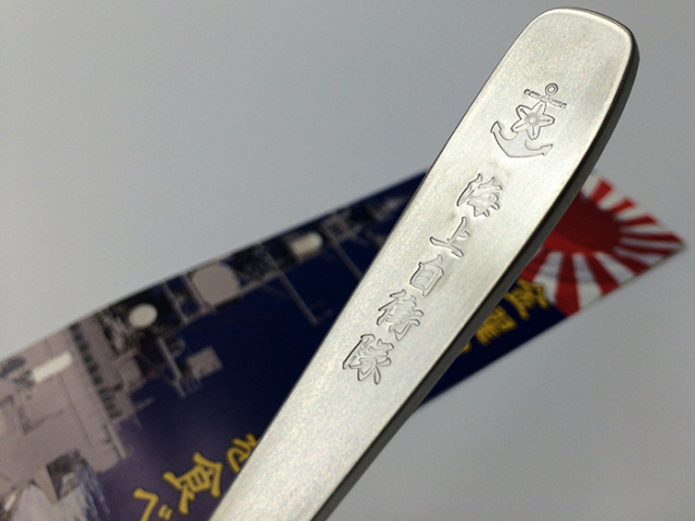 カレースプーン(桜イカリ・海上自衛隊)