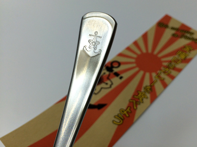 海軍カレースプーン