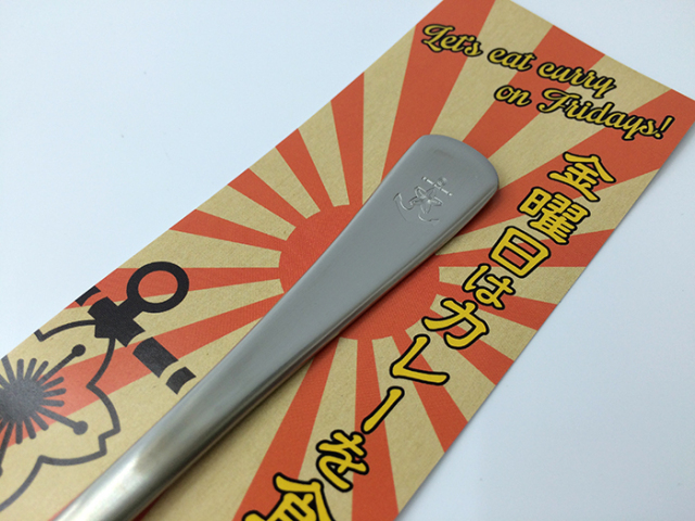 海軍カレースプーン