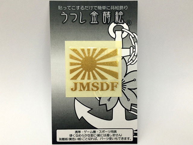 ☆海上自衛隊☆象嵌☆獅子の証し☆希少☆金彩☆ネックレス☆未使用☆共箱付き☆ うつし金蒔絵シール(海軍旗・海上自衛艦旗)