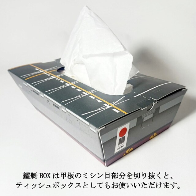 護衛艦かが艦艇BOXカレーセット