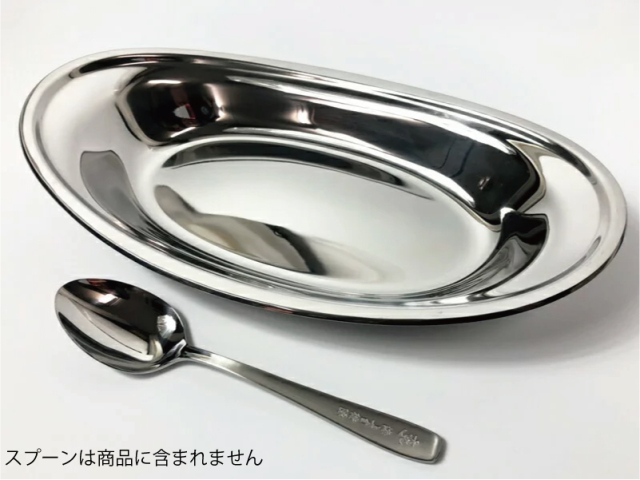 海上自衛隊仕様ステンレスカレー皿 海上自衛隊仕様ステンレスカレー皿