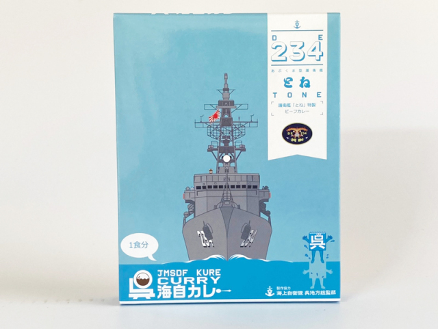 呉海自カレー 護衛艦とね