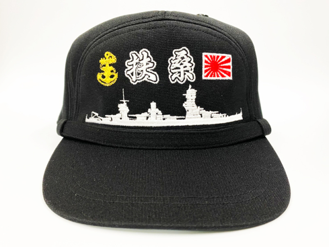 アポロキャップ(大日本帝國海軍 戦艦扶桑)部隊識別帽