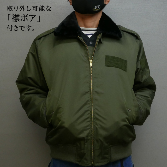 肩章付きブルゾン 自衛隊 防寒ジャンパー