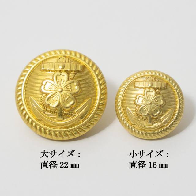 制服金錨ボタン(桜錨)
