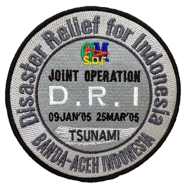 海上自衛隊2005年インドネシア派遣記念ワッペン(KUNISAKI)