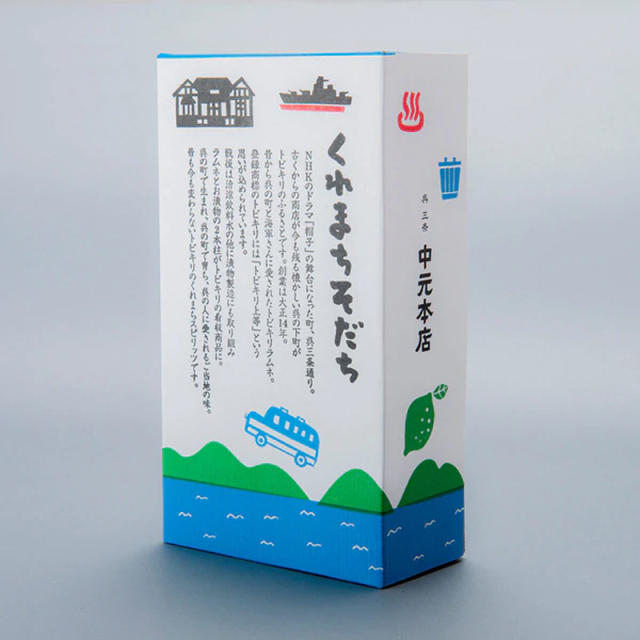 大和ラムネ(広島県呉市 中元本店)