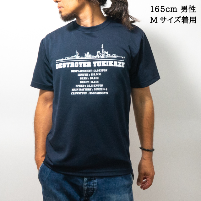 Tシャツ(大日本帝国海軍 駆逐艦雪風)