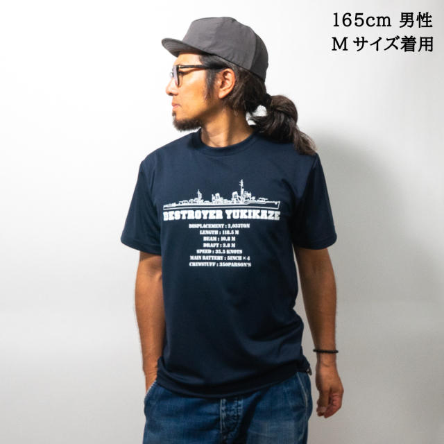 Tシャツ(大日本帝国海軍 駆逐艦雪風)