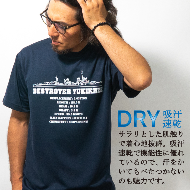 Tシャツ(大日本帝国海軍 駆逐艦雪風)