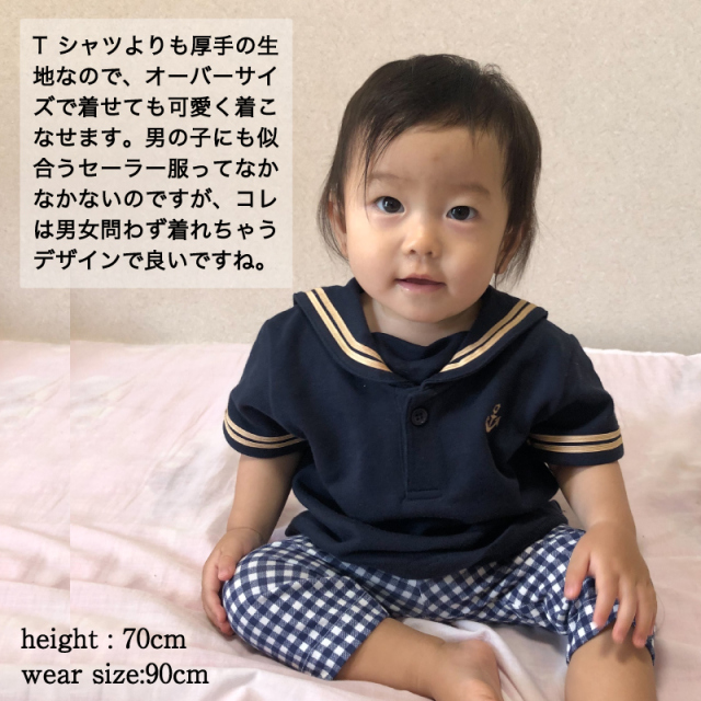 セーラー襟Tシャツ