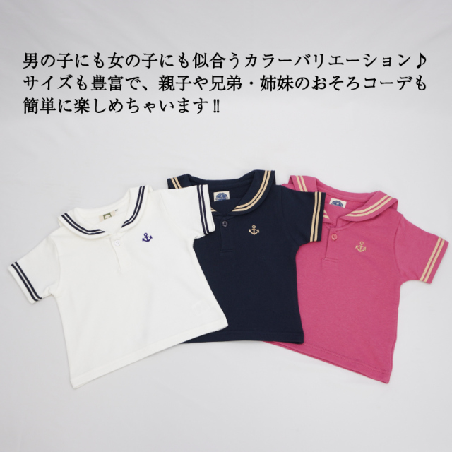 セーラー襟Tシャツ