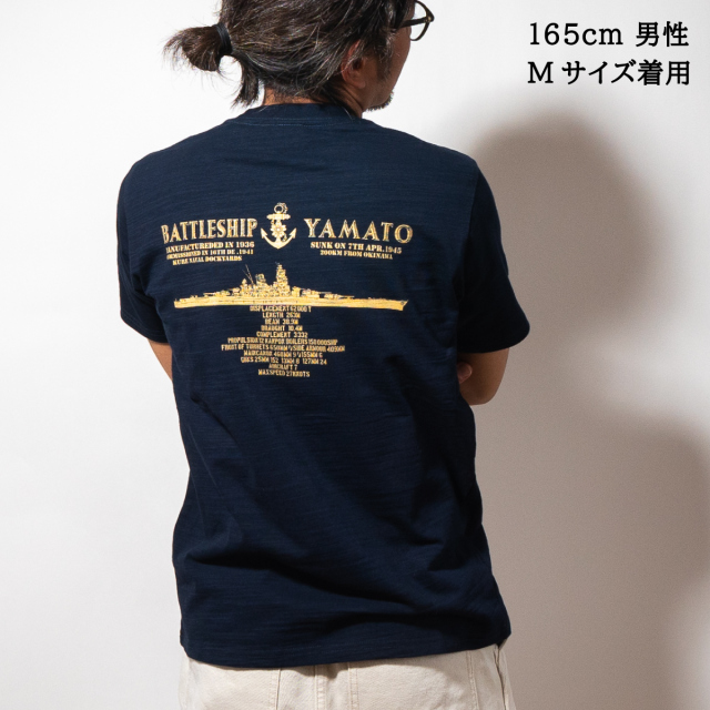 連合艦隊旗艦戦艦大和Tシャツ(横姿)