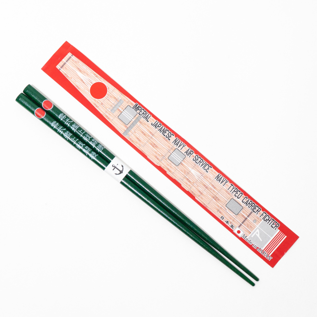 [新品]三越<兵左衛門>携帯用お箸 限定 一航戦「赤城」「加賀」mode 艦これ 新品]三越<兵左衛門>携帯用お箸 限定 一航戦「赤城」「加賀」mode 艦