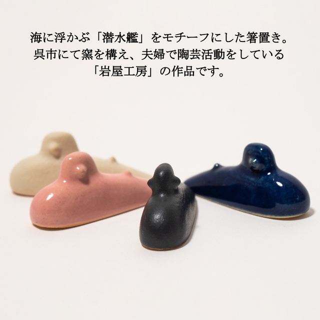 センスイカンハシオキ