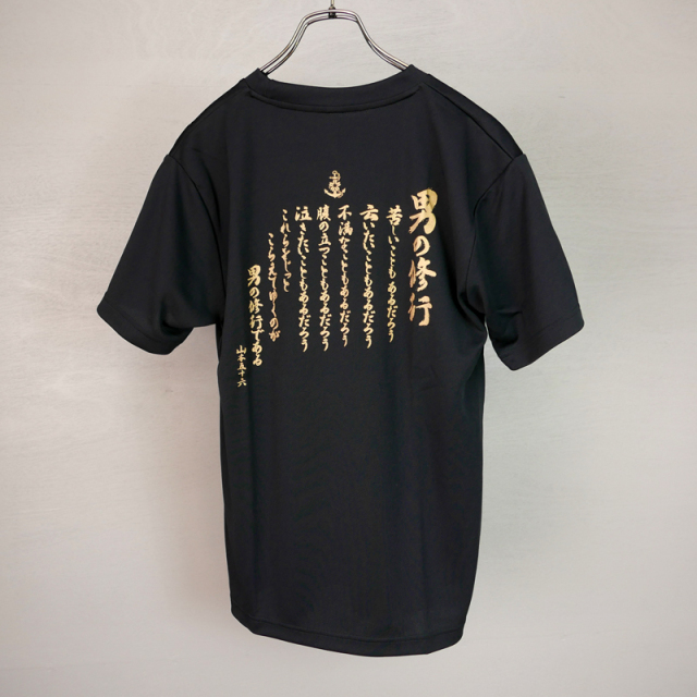 t-shirts(男の修行)