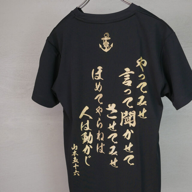 t-shirts(やってみせ)