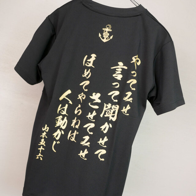 t-shirts(やってみせ)