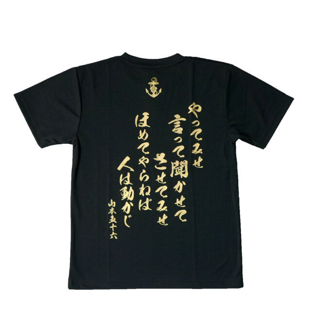 t-shirts(やってみせ)