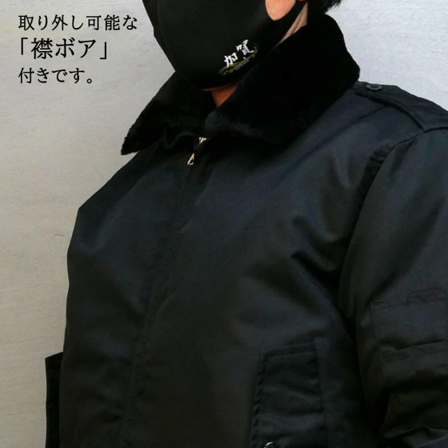 H3038-80◾️ゴア　ミリタリージャケット　フード収納襟 フライトジャケット ( 海上自衛隊 掃海艇みやじま [ 弁財天 ]) 襟ボア
