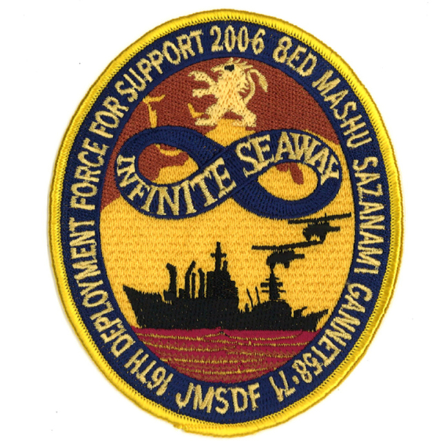 パッチ(海上自衛隊16次インド洋派遣記念)