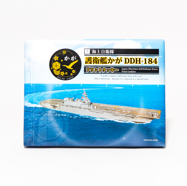 海上自衛隊 護衛艦かが(プリントクッキー)