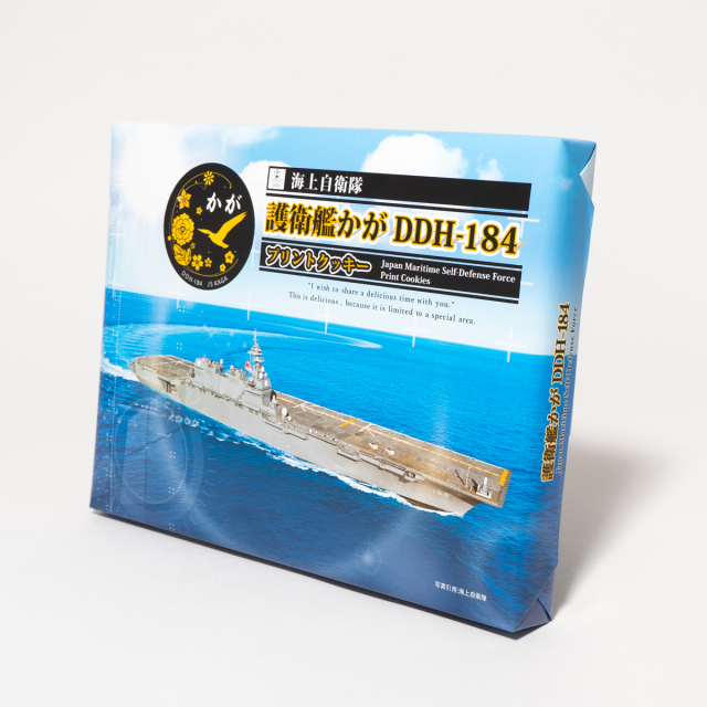 海上自衛隊 護衛艦かが(プリントクッキー)